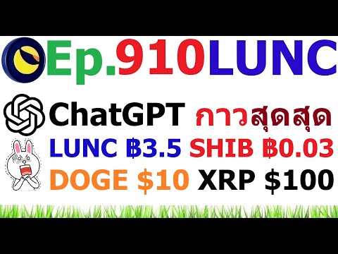 [Ep.910]ปี2025ChatGPTกาวสุ