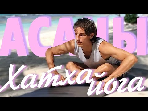 Асаны йоги на 25 минут