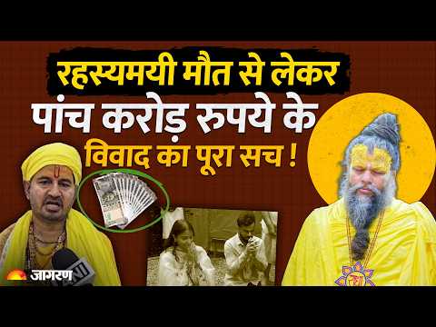 Premanand Maharaj controversy: प्रेमानंद महाराज के आश्रम के विवाद का अबतक का पूरा घटनाक्रम क्या है?