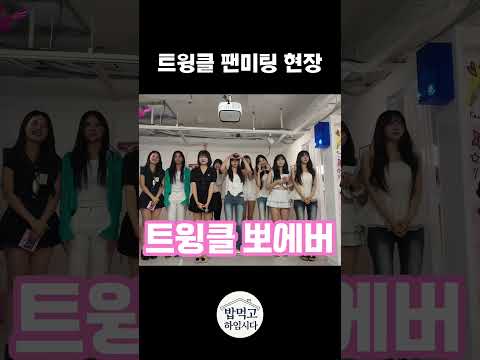 트윙클 <strong>치어리더</strong>