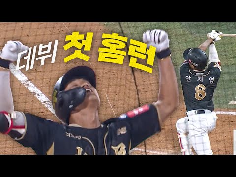 [두산 vs KT] 경기를 뒤집는 KT 안치영의 시즌 첫 홈런이자 데뷔 첫 홈런 쳤지영! | 9.9 | 크보모먼트 BY 삼진제약 | 야구 하이라이트