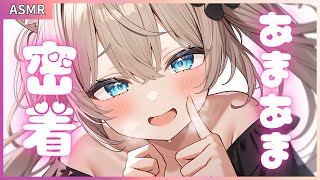 【ASMR】 ぐっすり寝れる・囁きボイス/ Earcleaning / whispering