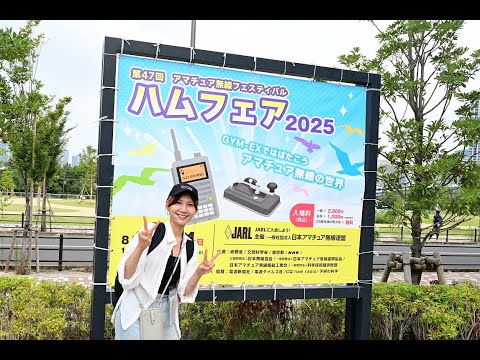 ラジオライフ2025年11月号 早坂香澄の無線伝心