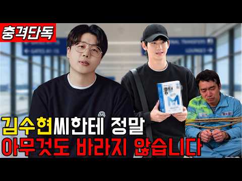 [충격단독]김수현씨 저한테 아는척하지마세요."은현장의 렉카박멸"