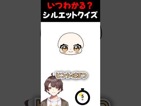 【シルエットクイズ】ヒントは青とピンク!2人組といえばあの…? #shorts #クイズ
