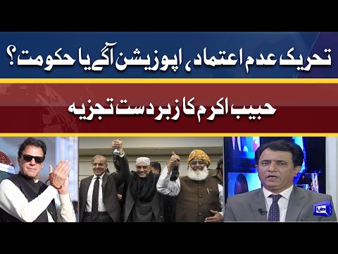 PM Imran Khan Appeals to PTI MNAs | Habib Akram Analysis | Ikhtalafi Note