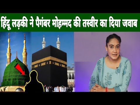 Hindu Girl Words About Prophet Muhammad PBUH Picture