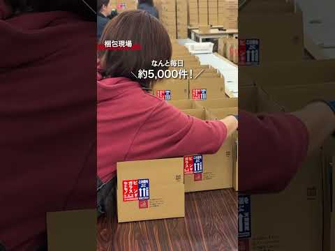 通販生活の裏側、物流センターのお仕事を一部ご紹介!📦#通販生活#shorts