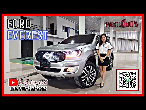 รีวิว-Ford-Everest-Titanium+-4 รีวิว-Ford-Everest-Titanium+-4