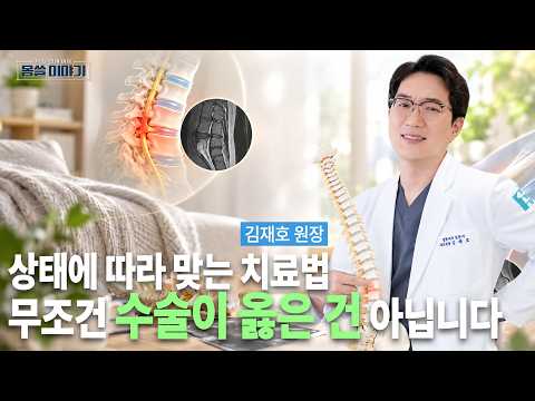| 구리원탑정형외과의원 <strong>김재호</strong> 원장 | [몸쓸이야기 34회]