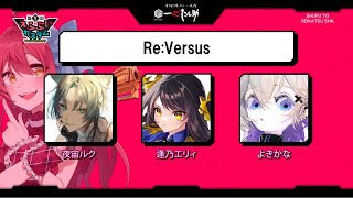 【#えふぶいカスタム 本番】3人で力合わせていけるとこまで行くぞ！【キナプロ/逢乃エリィ/夜宙ルク/よきかなちゃん】