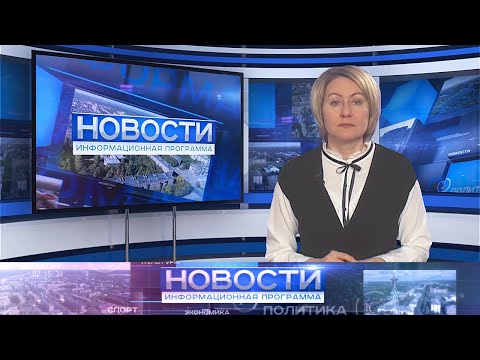Информационная программа "Новости" от 2.06.2022.