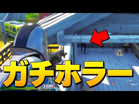 「開けたら人がいる」等の怖すぎる出来事に何度も遭遇してしまうゼラール【フォートナイト/Fortnite】