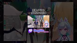 孫のメイン職業 #vtuber #切り抜き #原神
