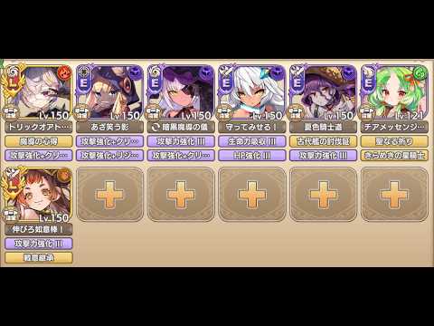 ドＣＨＩＮ入者　ビビディーヴァ四天王　LvMAX　変神ボス討伐イベント　モンスター娘TD