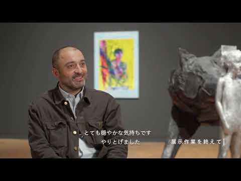 【国立国際美術館】「ホーム・スイート・ホーム」展 作家インタビュー アンドロ・ウェクア