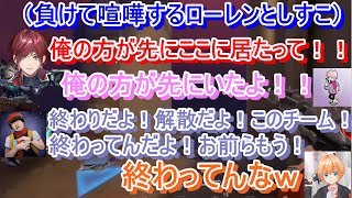 【にじさんじ切り抜き】VALORANTでの、ローレン・しすこ・かせん・渋谷ハル ・兎咲ミミ の面白い場面まとめ