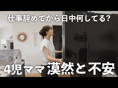 【ルーティン】仕事辞めてフリーランスになった母の日中の様子