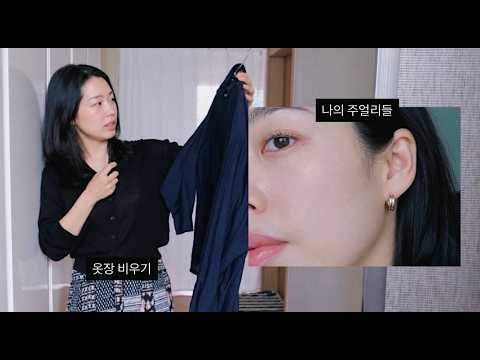 옷 버리고 시골집에 방치했던 <strong>주얼리</strong> 가져와서 세척했어요🫪 I 김갈릭
