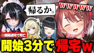 〖 切り抜き / Lethal Company 〗ゲームが難しくて開幕帰宅RTA〖 花ノ木まる / ゆにれいど！ 〗