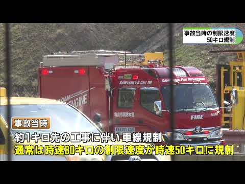 6人死亡の新名神事故　規制速度50キロの中で発生　大型トラック十分に減速せず追突か　三重・亀山市