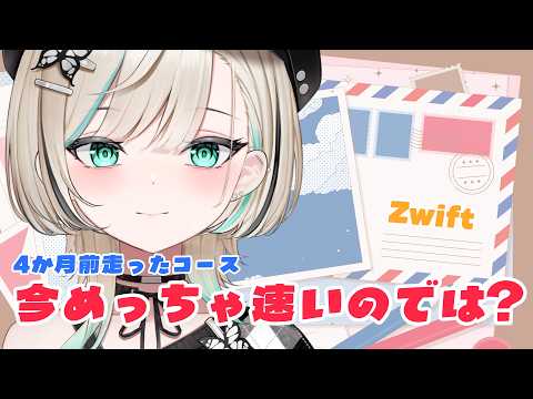 【#ズイフト 】イベントだったコース:London8 【#白妙とき/VRAID】