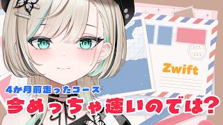 【#ズイフト  】イベントだったコース：London8　【#白妙とき/VRAID】