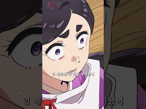 넌 칸제자에서 뭘 하고 있었지?_월드 이즈 댄싱 5화 #월드이즈댄싱 #애니박스 #shorts