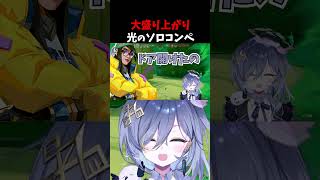VC大盛り上がりな光のソロコンペ【REJECT/鴉羽そら】 ＃鴉羽そら #REJECT #新人vtuber  #vtuber #valora