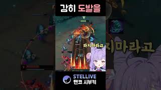 흐즈믈르그 #shorts #vtuber