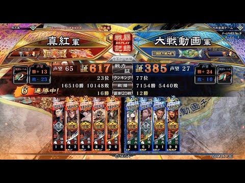 三国志大戦🔥 謎の試合