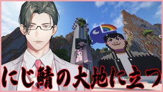 【マイクラ】にじ鯖本格始動！案内人あり！計画なし！【 にじさんじ / 五木左京 】