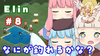 【Elin】蕾ちゃんたちのけんぜんなElin #8