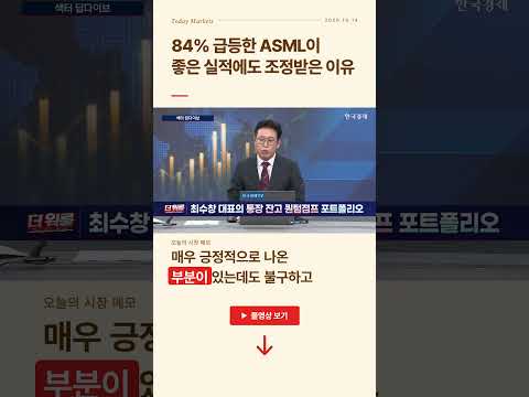 삼성전자·SK하이닉스, 실적은 증명했다중국발 공포에 흔들릴 이유 있을까?ㅣ최수창 엠디컨설팅 대표·김용덕 상한사령부 대표ㅣ 더 워룸