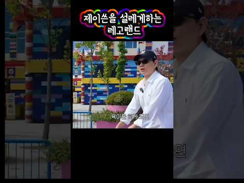 다시 돌아온 청춘 #제이쓴 #<strong>준범이</strong>