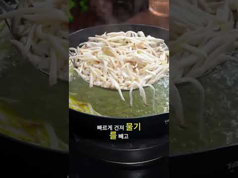 명절 느끼함 싹 잡아주는 초간단 <strong>새송이버섯</strong> 무침✨