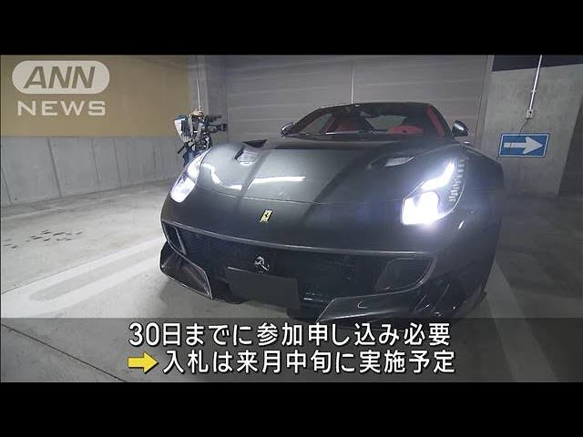 Image of Seized Ferrari Hits Auction with Minimum Bid of 71.3 Million Yen