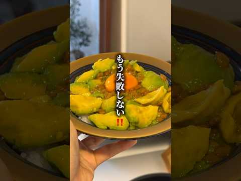 失敗しないアボカドの選び方 #簡単レシピ #avocado #cooking