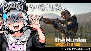 雑談だよ、いつもの【the Hunter】