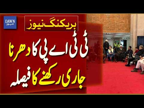 TTAP Confirms Continuation of Protest | Breaking News | Dawn News