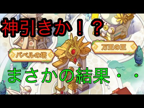 【キノコ伝説】復刻の杖を狙ったところ◯◯円で入手した