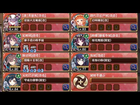 【字幕有】天魔大乱 EX-3-3 超難【城プロRE 平均Lv77】