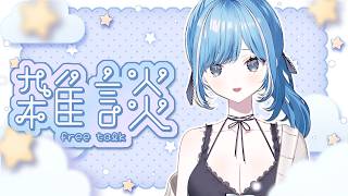 〖 #雑談 〗たまには夜にゆっくり過ごすのもいいよね✧*。〖 透乃おと / Varium 〗