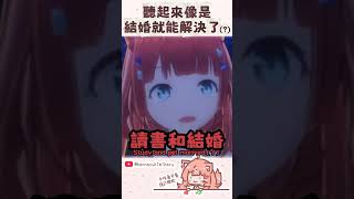 聽起來很難過的價值差 #vtuberclips #米哈魯 #馬來西亞vtuber