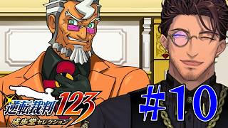 【逆転裁判 蘇る逆転】シリーズ完全初見！第5話 同時刻に同一人物が存在した謎を解明せよ #10 ※ネタバレ注意！【ベルモンド・バンデラス/に