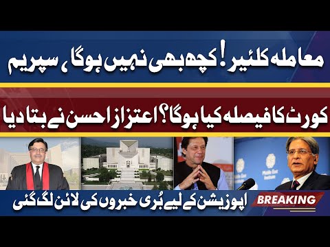 Aitzaz Ahsan explains What will be Supreme Court Decision | National Assembly Dissolved