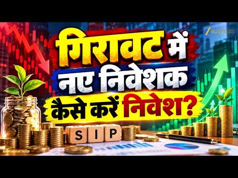 Flexi Cap, Large Cap या <strong>Index</strong> Fund? Money Guru