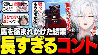 【VCRRUST3】馬を盗まれかけるショートコントから長すぎるアイテム交渉コントに巻き込まれる切嘛【切嘛/RUST】