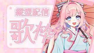【#歌枠 】癒されませんか？初見さんもぜひ！ #shorts 【#海月シェル /vtuber 】
