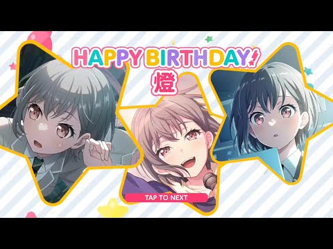 【ガルパ　誕生日】今日11/22 は　燈ちゃんの誕生日＼(*^▽^*)／！【2025 高松燈 】